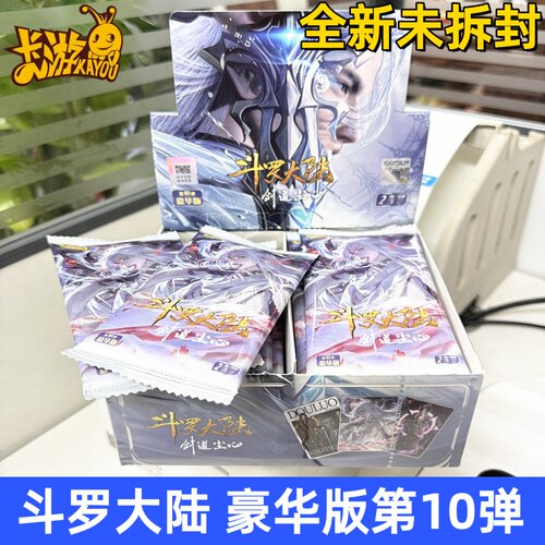斗罗大陆卡片豪华版第十弹一整盒