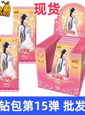 叶罗丽卡片晶钻包第十五弹15弹一整盒透明卡收集册卡牌全套5元包
