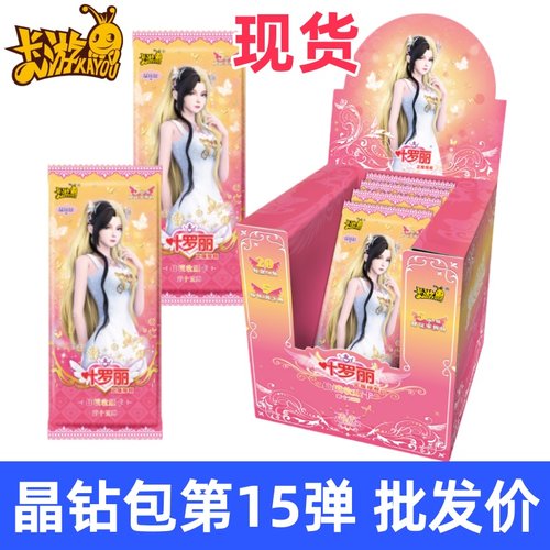 卡游叶罗丽卡片晶钻包第15弹整盒