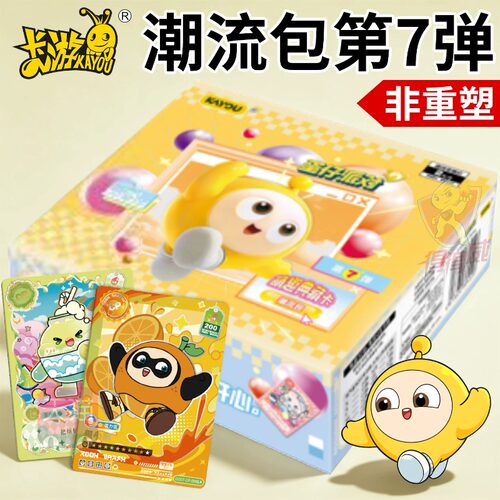 卡游蛋仔派对卡片潮流包第7弹七