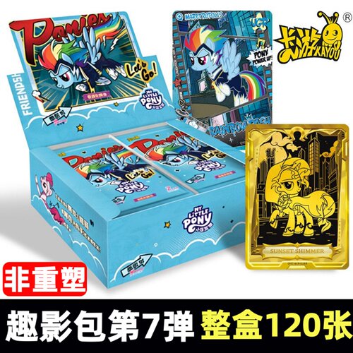 卡游小马宝莉卡片趣影包第7弹七