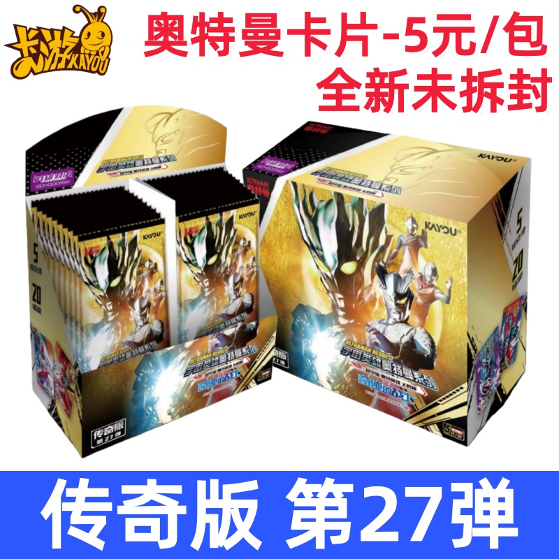 奥特曼卡片传奇版第27弹签名卡