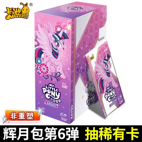 卡游小马宝莉卡片辉月包第六弹6