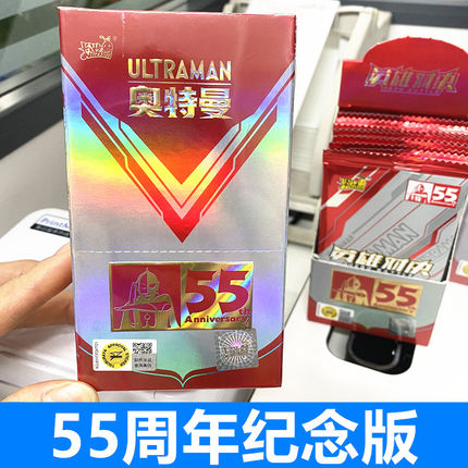 奥特曼卡片英雄对决55周年纪念版卡包CR卡牌卡盒mr卡SGR卡游正版