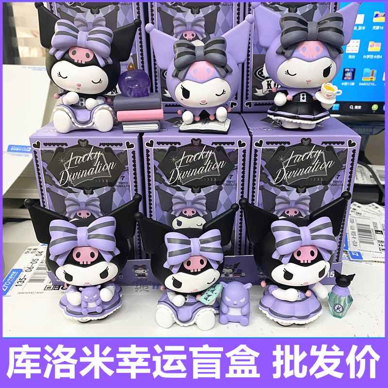 正版名创优品三丽鸥库洛米幸运占bu盲盒kuromi手办礼物摆件可爱卜-封面