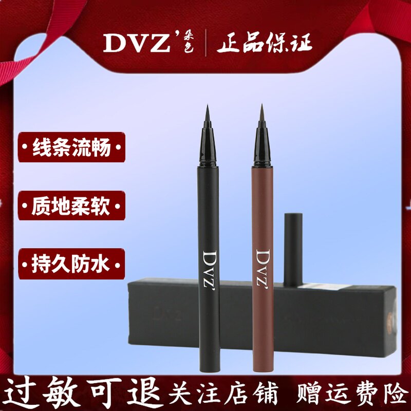 quality goods dvz Eyeliner Eyeliner Liquid Pen Soft head Lasting Makeup student beginner Cosmeticsin the Makeup/Perfume/Beauty tools , Eyeliner  category - from Buy2taobao.com to provide professional Taobao agent buy service