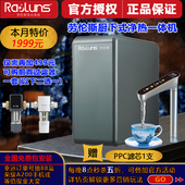 劳伦斯大通量反渗透纯水直饮机厨下式 净热一体机五档温控四档水量