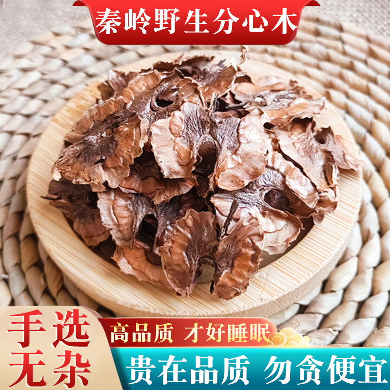 野生核桃分心木茶特级中药材正品夹心木隔芯木衣内膜壳泡水旗舰店