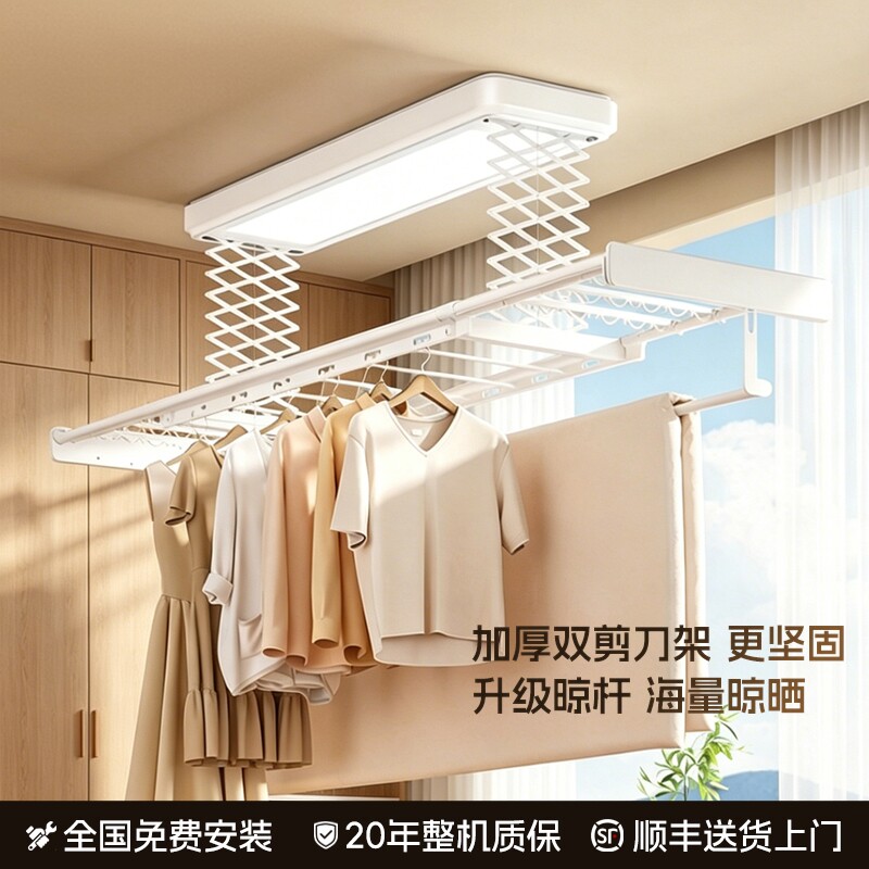 阳台家用电动晾衣架室内遥控语音智能超薄隐形自动升降伸缩晾衣杆