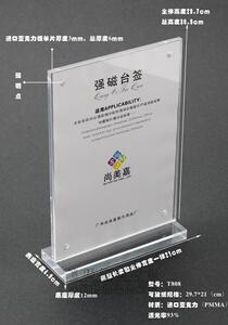 A4强磁台签亚克力台卡台牌POP展示牌水晶桌牌水牌29.7*21 808 T型