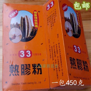 正品滑爽进邦33熟胶粉腻子粉批墙 速溶滑石 荡墙墙面滑石打底灰浆