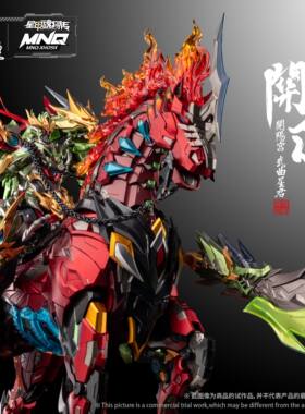 摩动核 MNQ-XH09X 开阳宫 武曲星君关羽·赤炎火龙驹合金成品模型