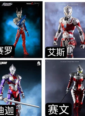 现货 threezero 3A 机动奥特曼 1/6 迪迦 赛罗 3Z赛文 早田 艾斯