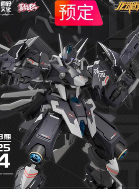 预定 喜玩社 龙魂战机 J-20苍威 国创机甲 拼装模型玩具
