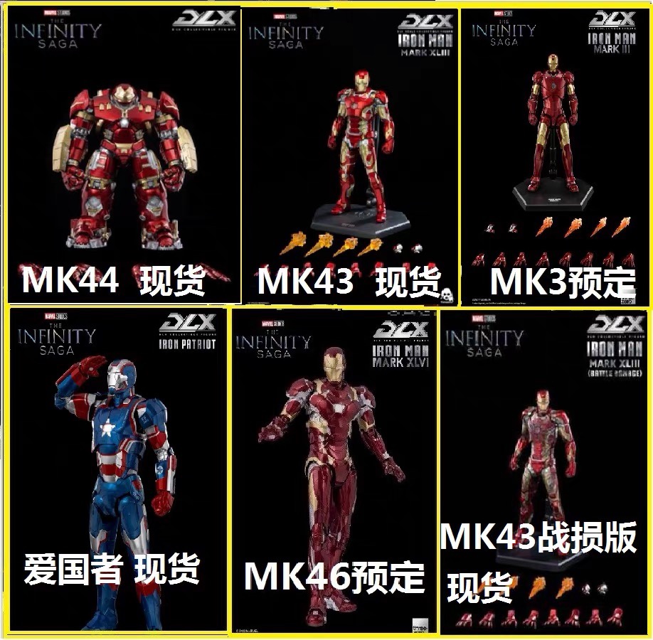 3A钢铁侠MK2战争机器 爱国者MK42 MK43 MK44反浩克 MK3 MK46 MK50 模玩/动漫/周边/娃圈三坑/桌游 变形金刚模型专区 原图主图