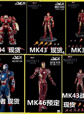 3A钢铁侠MK2战争机器 爱国者MK42 MK43 MK44反浩克 MK3 MK46 MK50