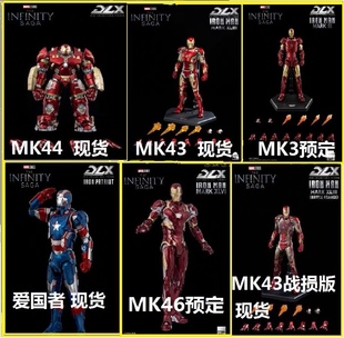 3A钢铁侠MK2战争机器 爱国者MK42 MK43 MK44反浩克 MK3 MK46 MK50