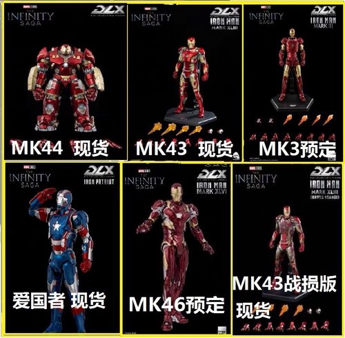 3A钢铁侠MK2战争机器 爱国者MK42 MK43 MK44反浩克 MK3 MK46 MK50