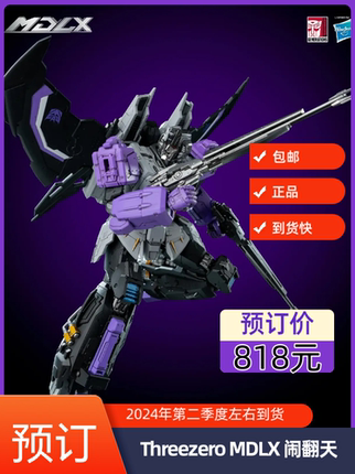 预售ThreeZero MDLX国创机甲成品模 型 变形金刚 闹翻天成品模型