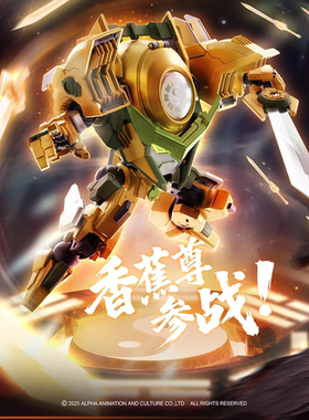 现货 壹理创玩 果宝特攻香蕉尊 拼装可动模型国创机甲摆件手办