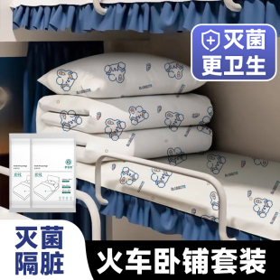 火车卧铺一次性床单三件套酒店旅行被罩枕套加厚双人大床被套隔脏