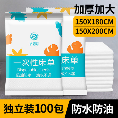 无菌装防水防油一次性床单大尺寸
