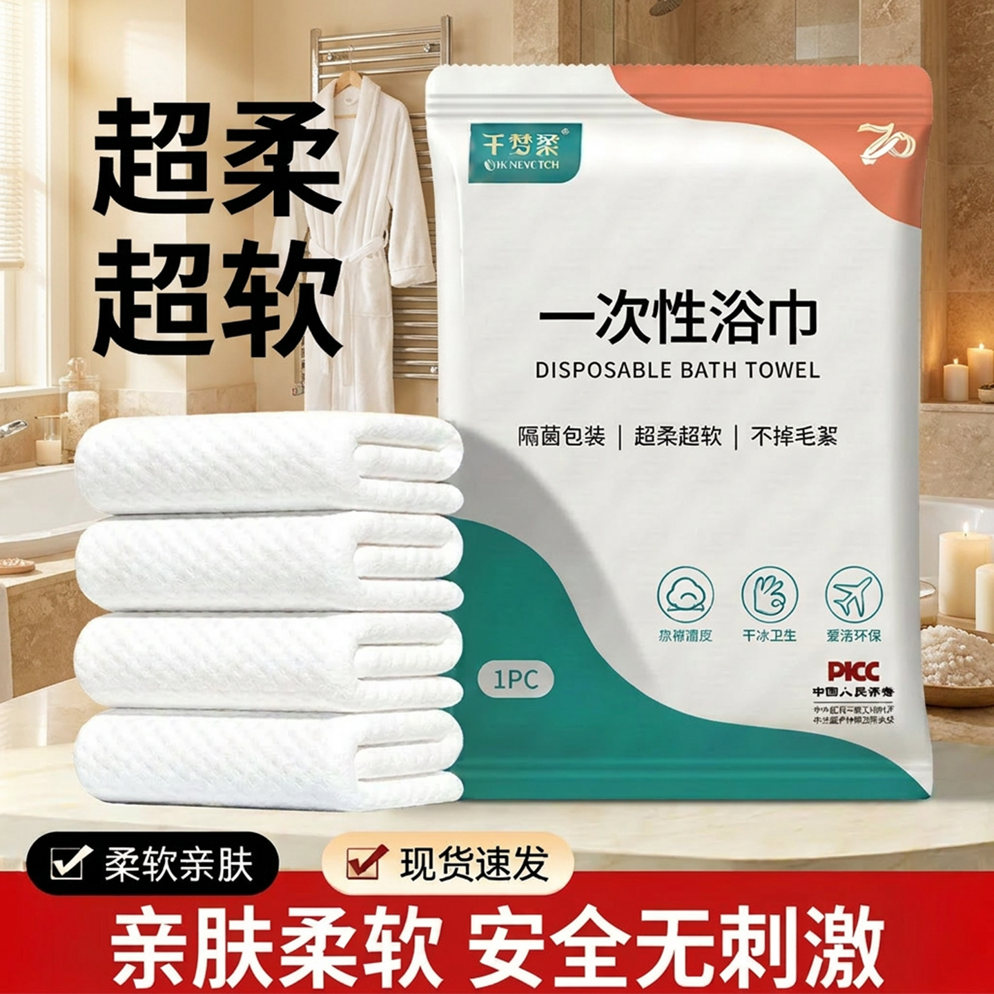 一次性浴巾柔软亲肤酒店民宿用品