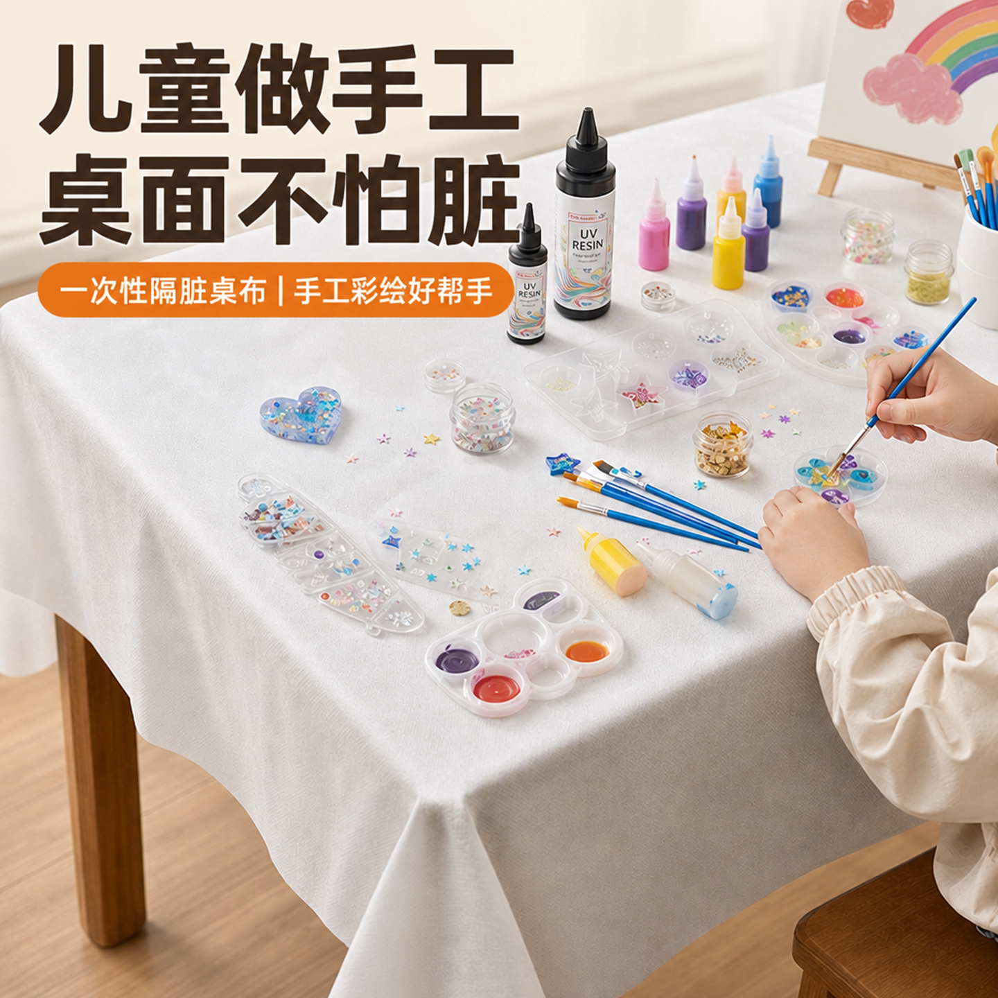 一次性桌布儿童做手工隔脏防渗漏图片