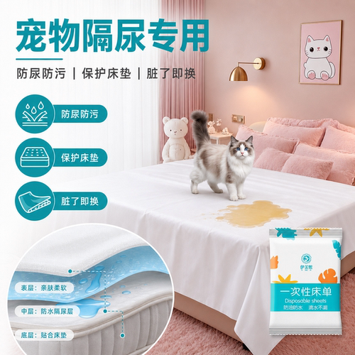 伊美熙宠物隔尿专用一次性床单