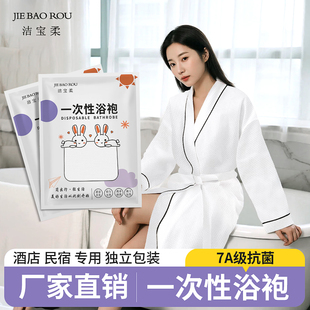 一次性浴袍女浴巾加厚秋冬新款男士睡衣吸水速干便携旅行酒店毛巾