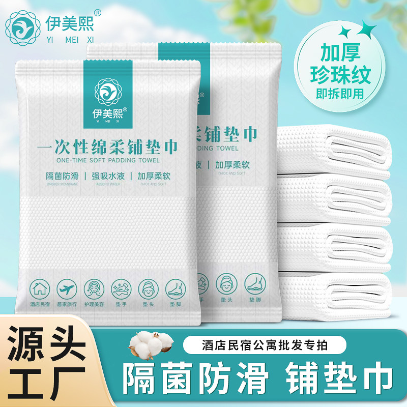 一次性地巾强吸水加厚宾馆卫生间免手洗垫巾酒店毛巾民宿专用浴巾