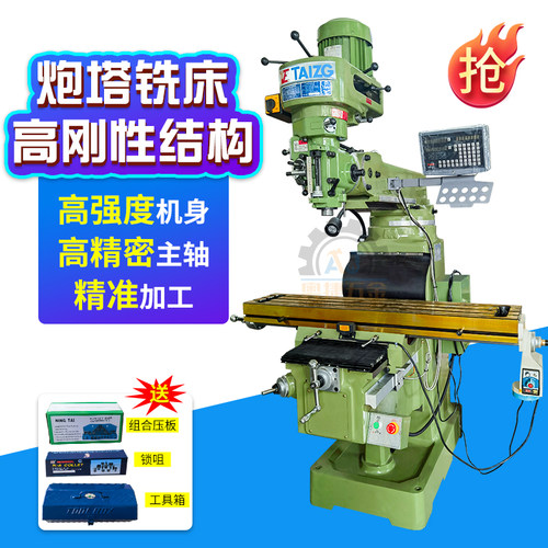 M3号立式炮塔铣床4号5号锣床精密数显铣床普通万能摇臂铣床