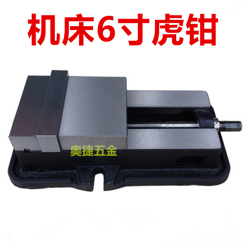 铣床虎钳 6寸锣床平口钳CNC加工中心雕铣机批士铣床配件机床附件