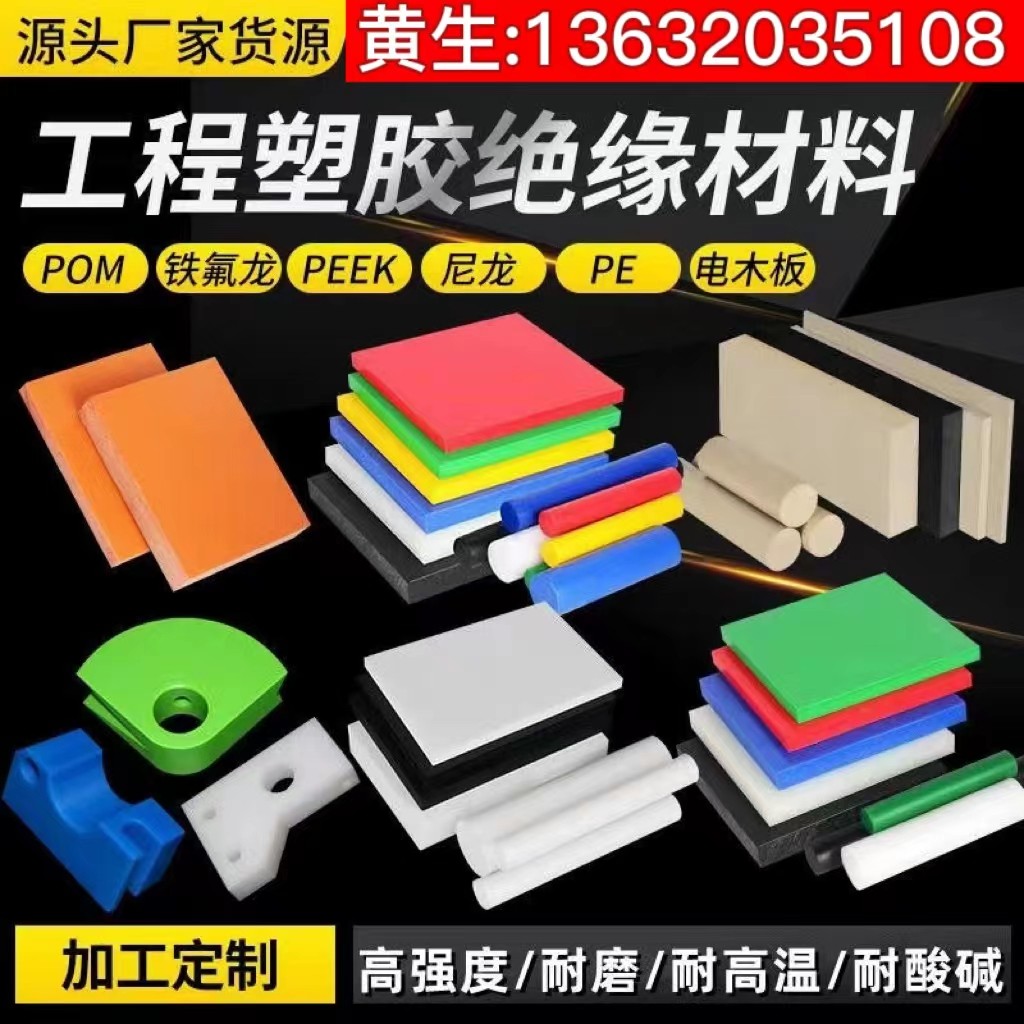 德国PA尼龙系列/进口PU/PC/亚克力/PI/PS/PVC/防静电PC,橡塑材料及制品,POM棒/电木棒,淘宝优惠券,粉丝福利购,淘宝优惠卷