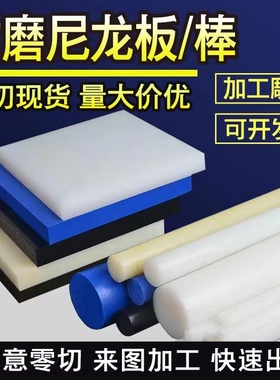 加工定制/NPP/MC尼龙/PEE/铁氟龙/POM+30 50/电木板/PC/玻纤F4/板