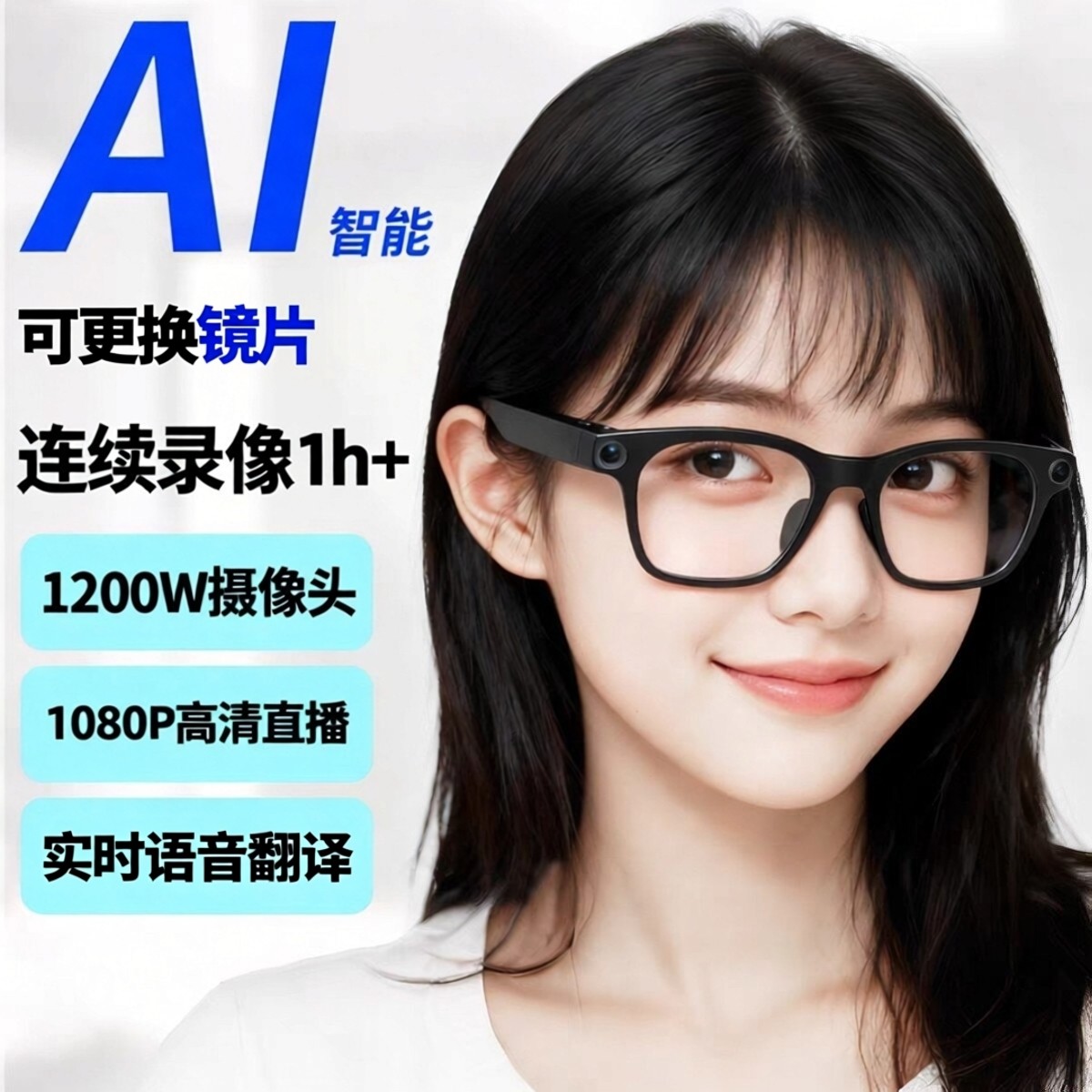 AI拍摄眼镜3200万像素可配镜第一视角高清拍照翻译蓝牙通话,智能设备,智能眼镜,淘宝优惠券,粉丝福利购,淘宝优惠卷