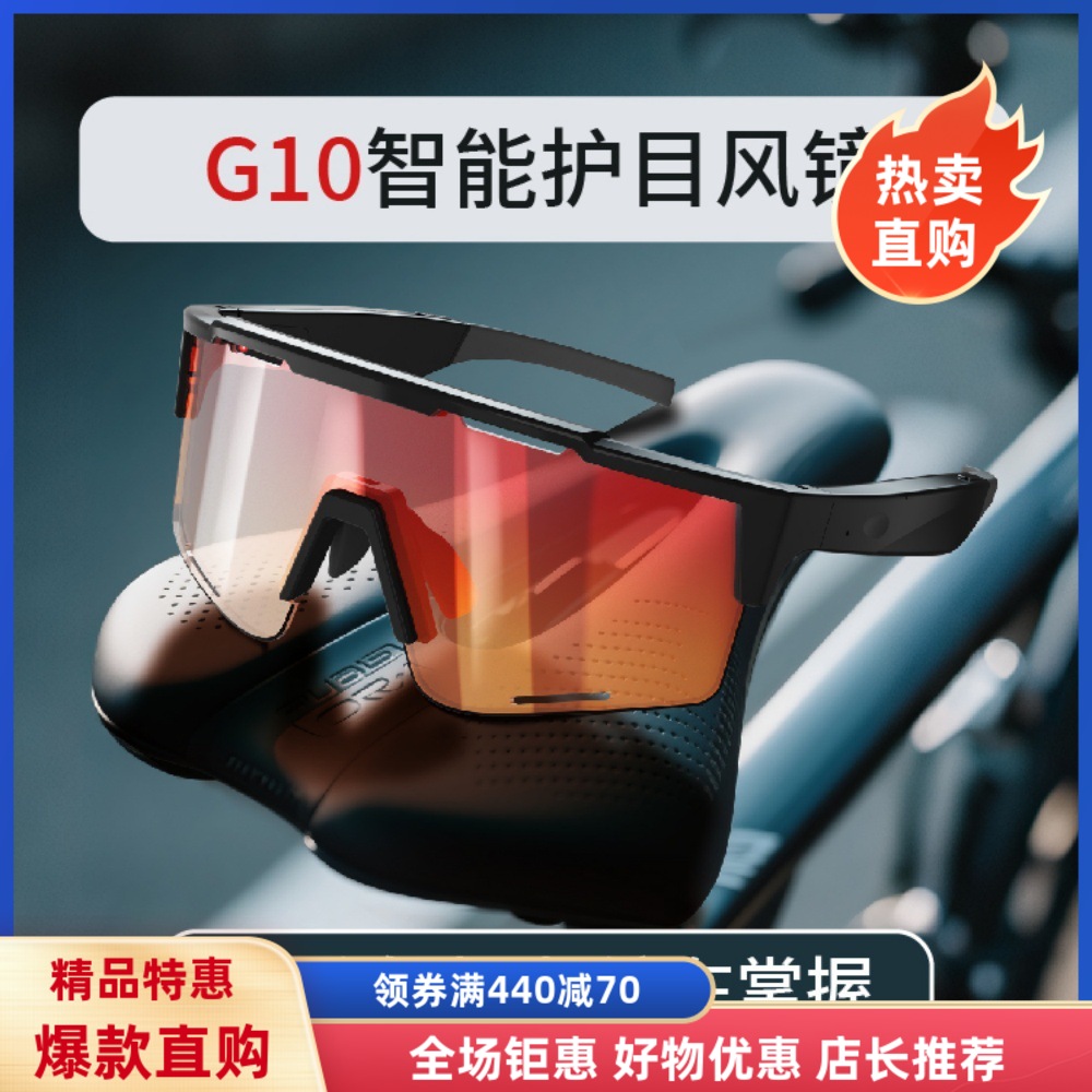智能护目风镜蓝牙通话耳机太阳眼镜防水户外骑行变色爆款蓝牙6.0