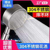 花洒喷头淋浴头家用通用增压单头套装 304不锈钢淋雨莲蓬头加压