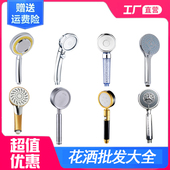 增压沐浴花洒喷头家用套装 淋浴软管卫浴室开关止水支架洗澡莲蓬头