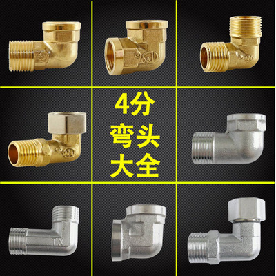 4分不锈钢弯头接头铜90度双内外丝牙水管304加长活接变异径配件