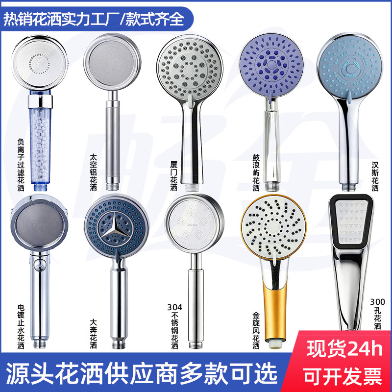 增压沐浴花洒喷头家用套装淋浴软管卫浴室开关止水支架洗澡莲蓬头