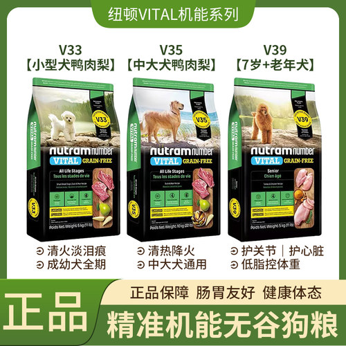 纽顿狗粮全阶段中大型犬粮鸭肉梨V33/V35/V39老年犬进口官方正品