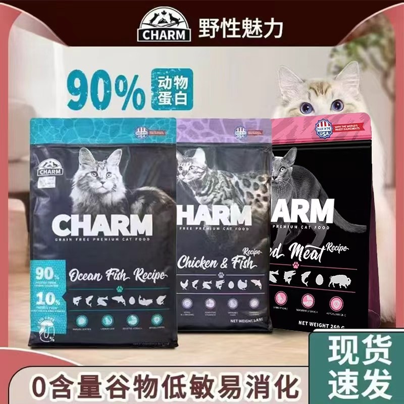 CHARM野性魅力猫粮美国进口鲜鸡肉海洋鱼红肉全价无谷成幼猫通用,宠物/宠物食品及用品,猫全价膨化粮,淘宝优惠券,粉丝福利购,淘宝优惠卷