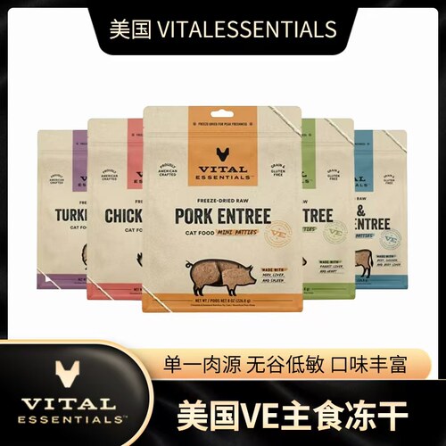 ve冻干猫粮主食高蛋白肉饼