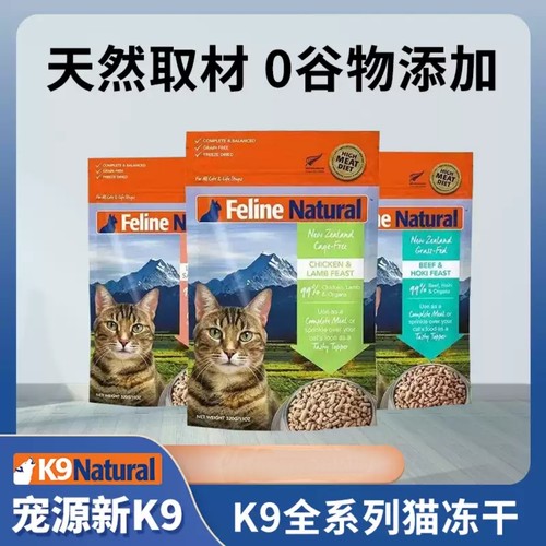 猫粮冻干鸡肉配方猫粮通用