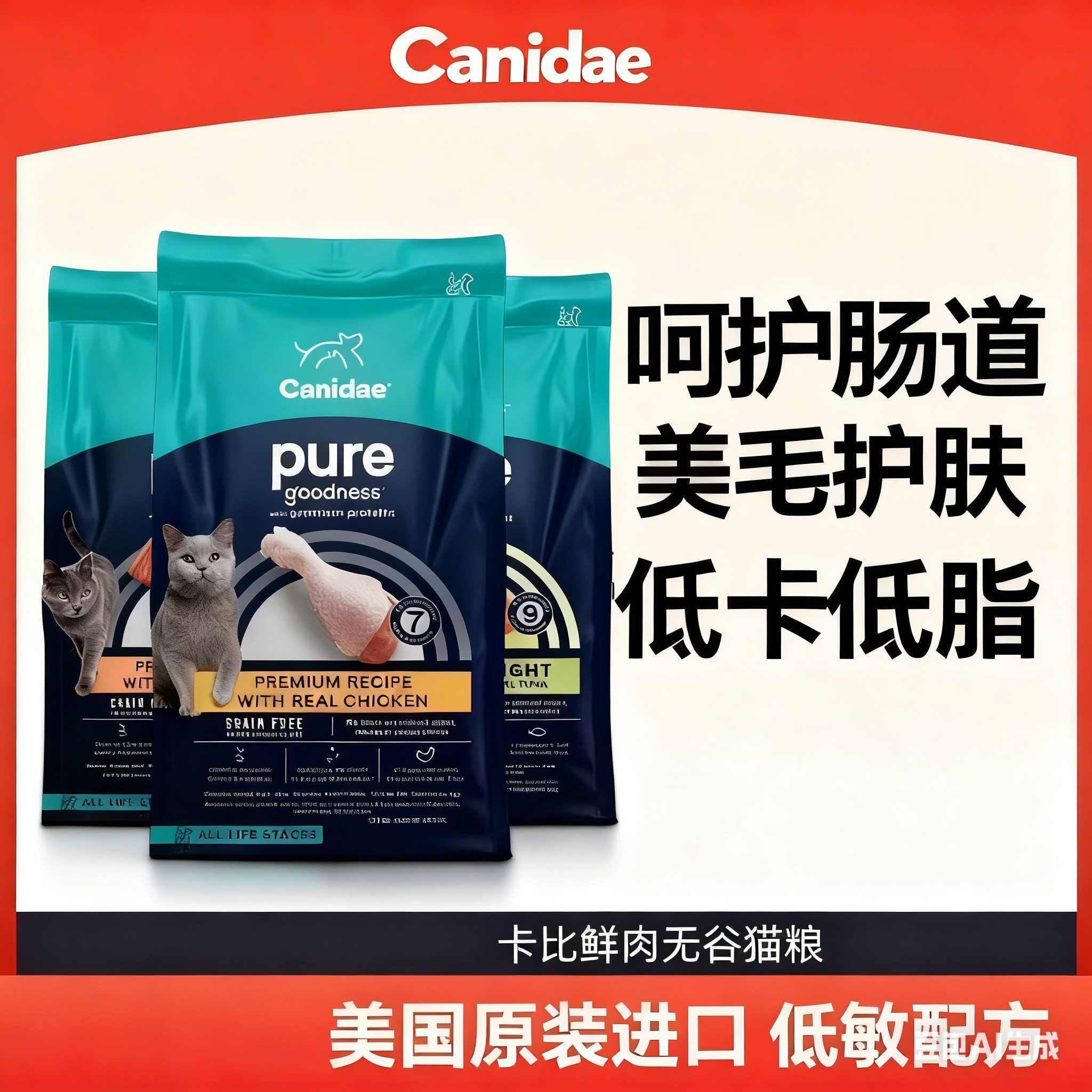 卡比猫粮美国进口CANIDAE无谷鸡肉吞拿鱼低脂成猫幼猫猫粮5/10磅