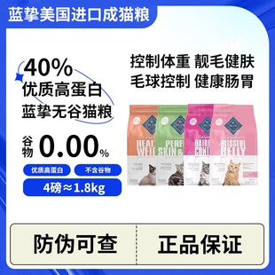 蓝挚蓝馔 4.9kg BlueBuffalo天然功能粮快乐肚皮鸡肉成猫猫粮1.5