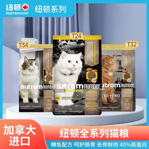 纽顿美国进口T24T34T32S1猫粮