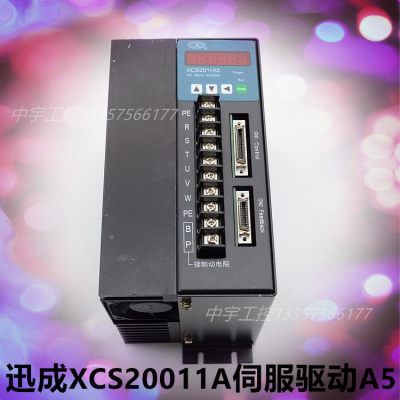 XCS2009A伺服驱动器 伺服电机控制器 无锡迅成 XC2009B XC2011A5