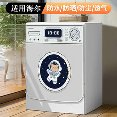 适用海尔滚筒洗衣机罩防水防晒套10公斤全自动保护EG100BD176PROW